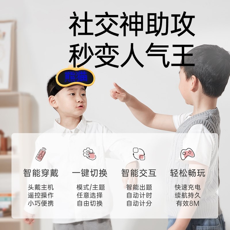 你比我猜训练机表达能力家庭聚会益智猜词头戴游戏机你画我猜