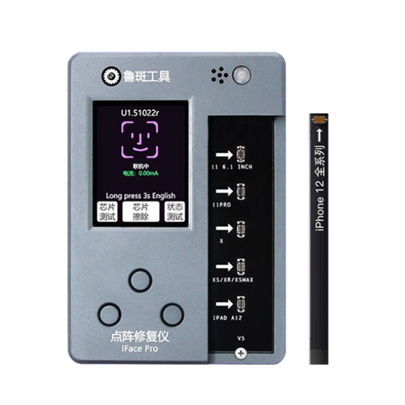 鲁斑/鲁班/点阵IC X XR XSM11-面容点阵听筒泛光排线修复仪工具