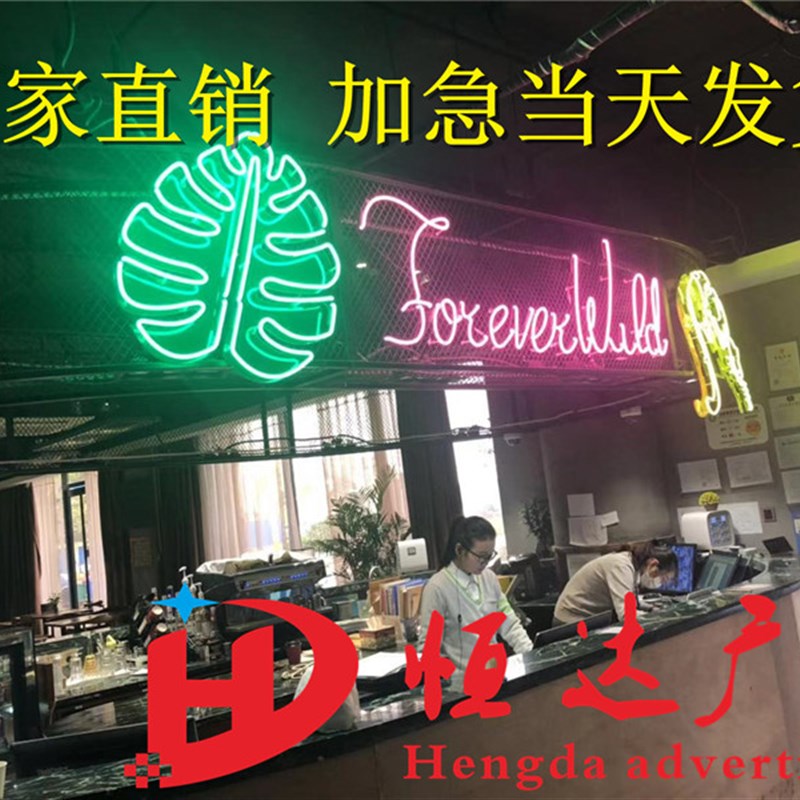 铁丝网复古霓虹灯发光字 玻璃管 LED婚礼婚庆酒吧霓虹灯招牌定制