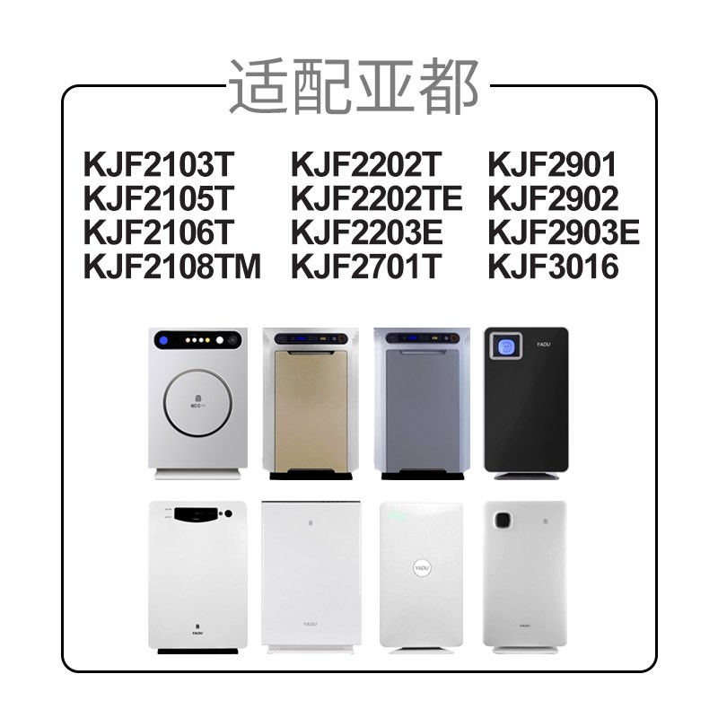 适配亚都空气净化器过滤网KJF2108TM/KJF2202T/KJF2202TE滤芯除醛