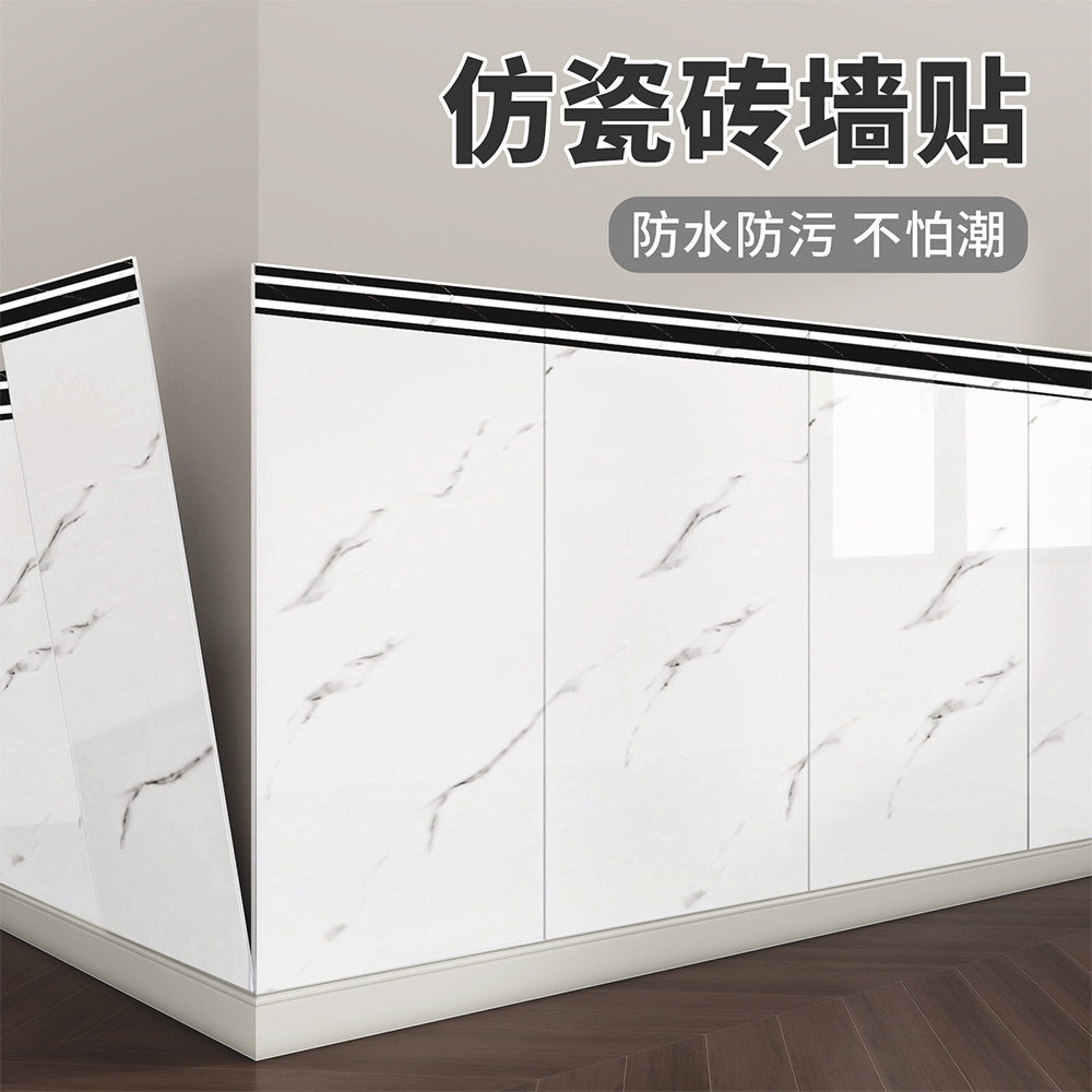 墙裙护墙板贴纸自粘3d立体铝塑板装饰背景墙纸防水防潮仿瓷砖墙贴