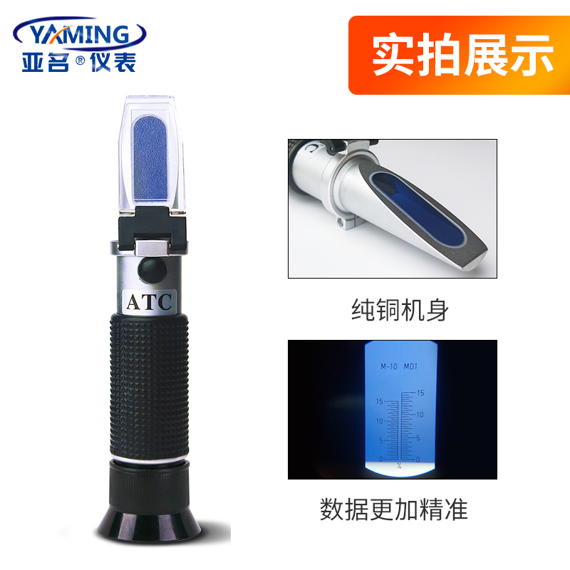 亚名FG211盐度计折射仪盐水比重计浓度计海水养殖盐度测量折光仪