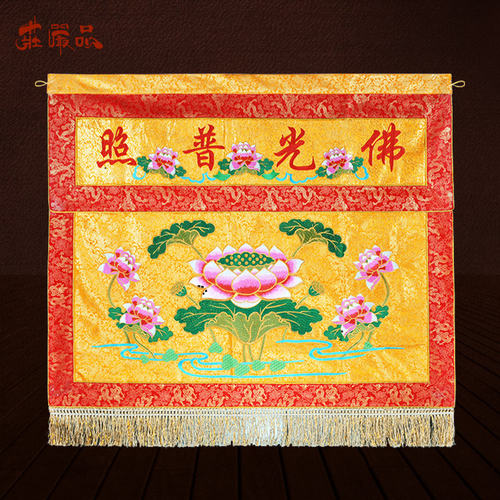庄严品绣品 定制佛堂装饰 佛台供桌布高档龙纹织锦缎翻盖莲花桌围