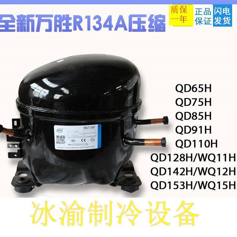 热卖万胜压缩机QD65H QD75H QD91H QD110H QD128HQD142H QD153H