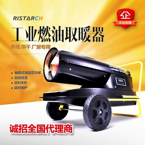 工业燃油暖风机 大型养殖大棚取暖热风炉柴油煤油直燃220V/30KW