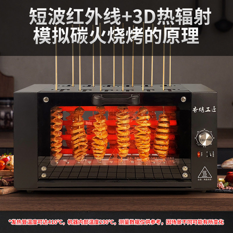 商用全自动旋转烤串机烤面筋烧烤炉无烟电烤炉烤肉串立式家用室内
