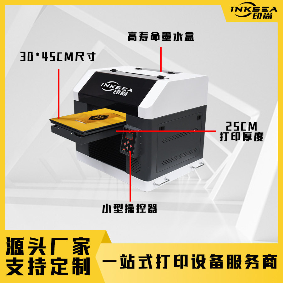 3045小型打印机水晶标亚克力卡片发卡衣服鞋子箱子3045小型打