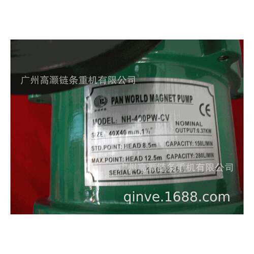 供应世博NH400PW磁力泵卧式耐腐蚀无泄露工程塑料化工泵