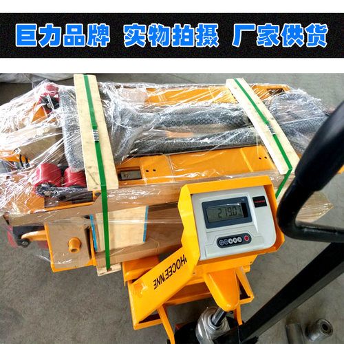 2T电子称手动液压搬运车称重叉车搬运称重地牛液压叉车