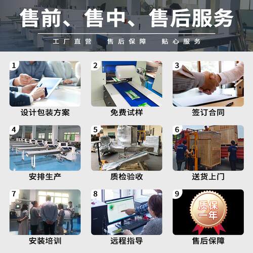 白糖E膜包口装机全自动封打包机三维包装机机器设备四边P封339械