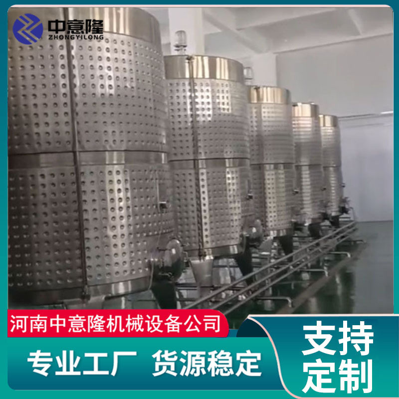 304桑葚酒发酵罐 自动温控+搅拌系统 年产50-500吨果酒发酵生产线