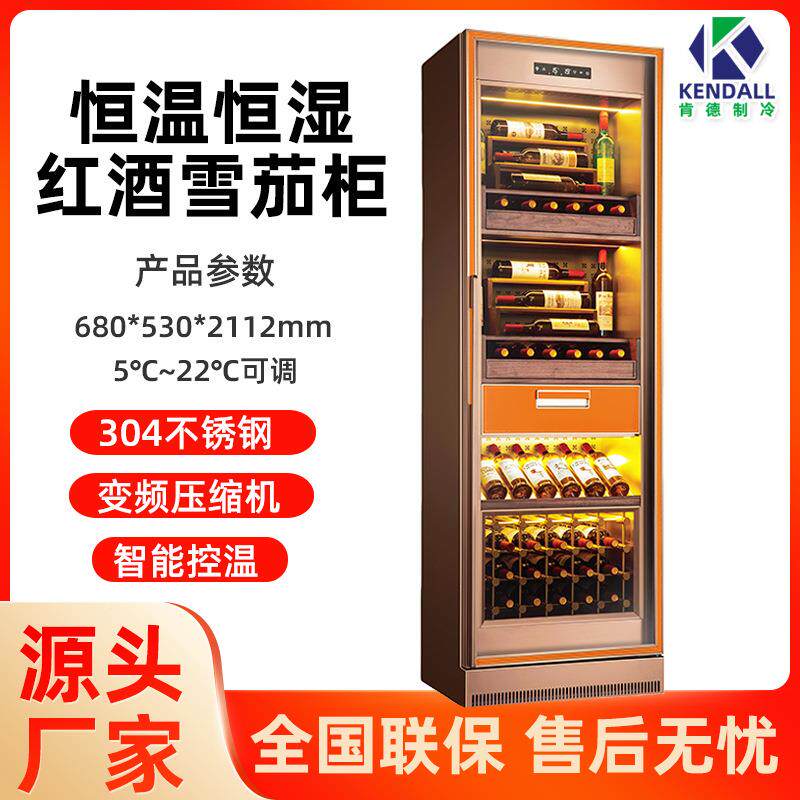 恒温湿313红酒柜雪茄柜单恒门展示柜别墅量酒会所水一体大容冷藏