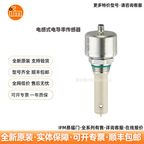 IFM易福门  LDL201 电感式电导率传感器