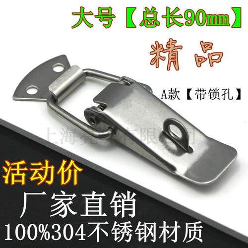 304不锈钢箱扣搭扣挂锁鸭嘴扣工具箱弹簧箱扣航空箱搭扣大号102