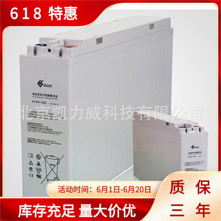 双登6-FMX-100B应急照明UPS