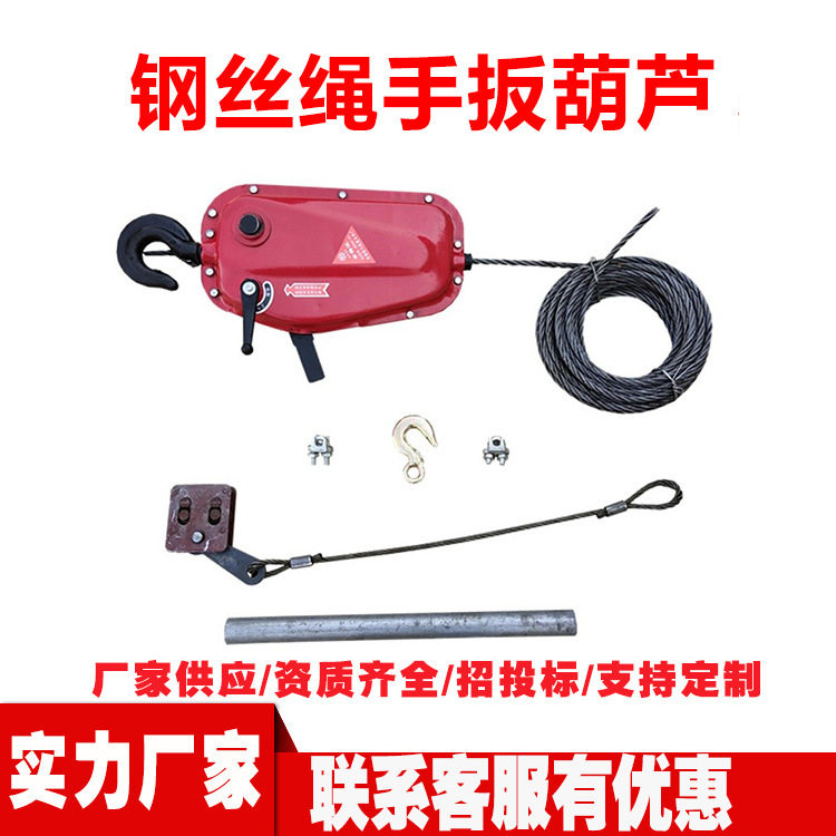 铝合金钢丝绳手扳葫芦牵引机0.8吨1.6吨3.2吨电力紧线器拉紧器