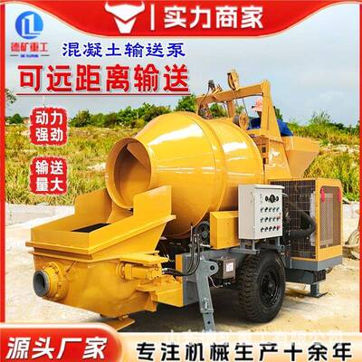 混凝土输地送泵小型搅砂输送一体机上料搅拌拌机建筑工水HCN泥浆