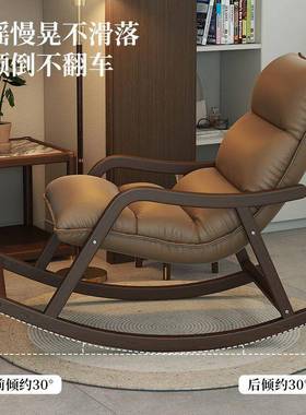 新中式全实胡木桃懒人卧室摇椅椅客NZJ厅大人午休睡觉躺休闲椅VS