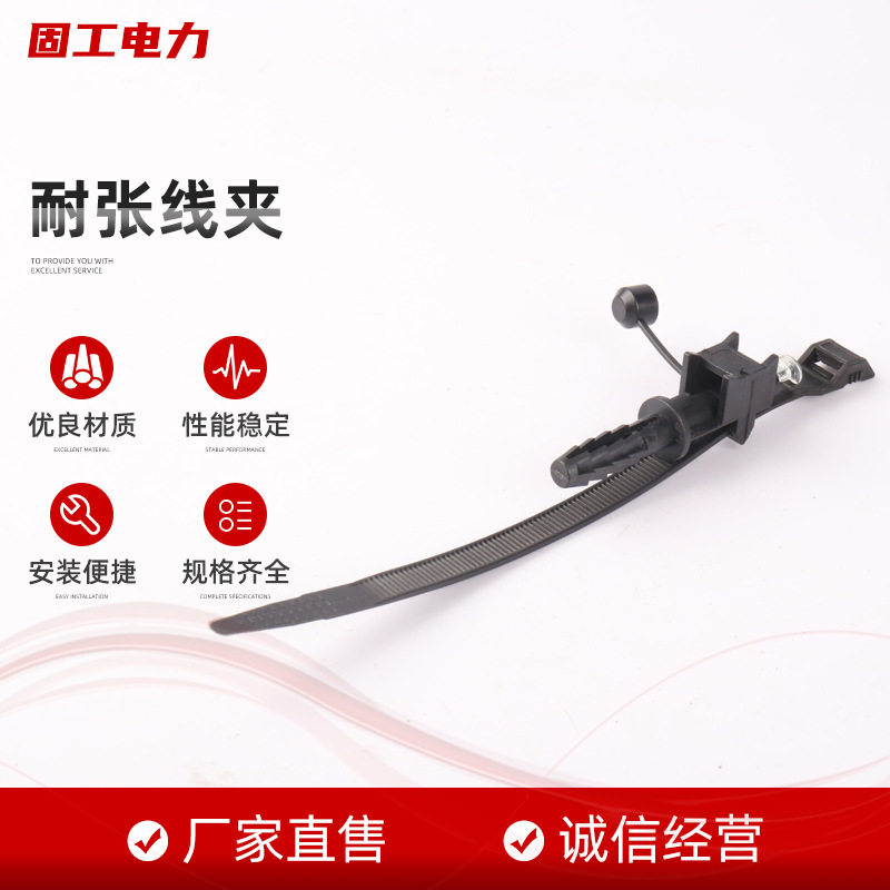 量大从优绝缘穿刺悬垂线夹