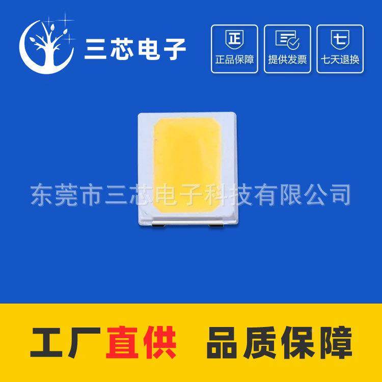 贴片光285高6V双拼1EKP285白光灯压珠白285灯贴片白灯珠