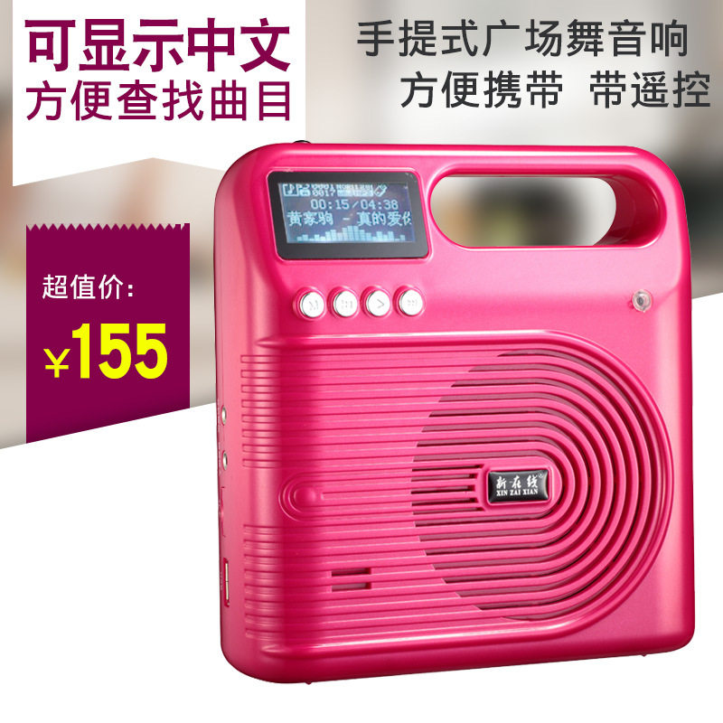 新在线N57大音量手提式音响广场舞便携式户外晨练插卡小音箱