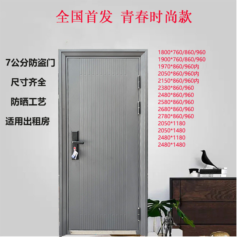 7公分防晒工程门现货库存学校门公寓门防盗进户门安全门入户门