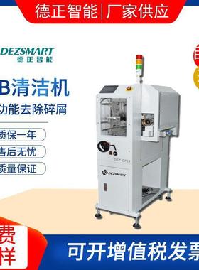 pcb表面理清设备pcb在线除尘除洗静电机pc表面处机bBAS电路板清洁