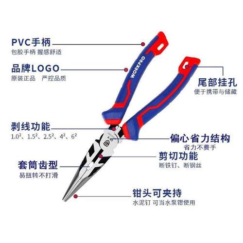 万宝钢丝钳8寸工业级斜口钳剪线钳多能省力克钳子尖嘴嘴钳XJN功斜