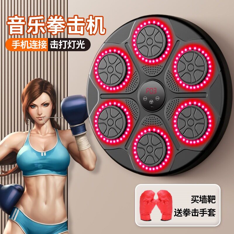 智能音乐拳击墙靶反应训练