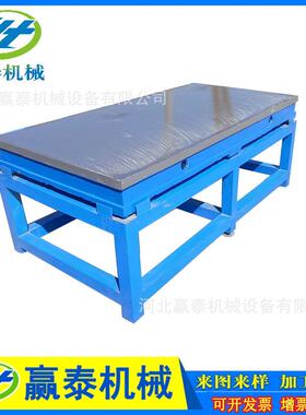 铸铁t型槽焊平台工装配工作台三维钳性接划线检测ENQ柔重型铸铁平