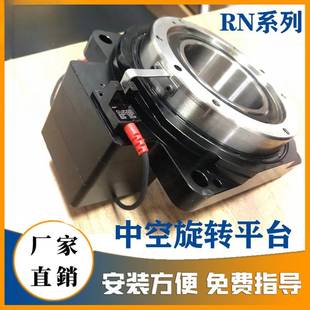 1弧分中空平台6085130F7MJJ79J200转台转盘圆步转进伺服电机减速