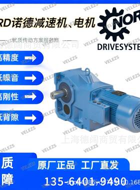 NORD蜗轮蜗杆减速电机SK1SIS63/31V-IEC71-71SP/4 TF诺德变速马达