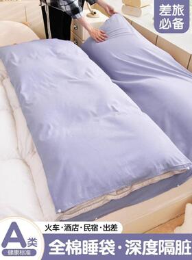 纯棉全棉代可拆分二酒店隔脏睡旅行床单携被套四件一IVG体式套便
