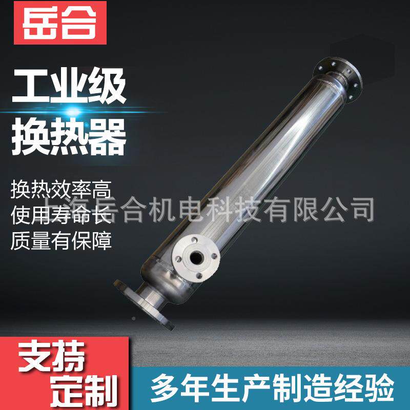 氢家气热换热器大型螺旋缠绕管式换热器不ISC钢交换器厂锈汽水换