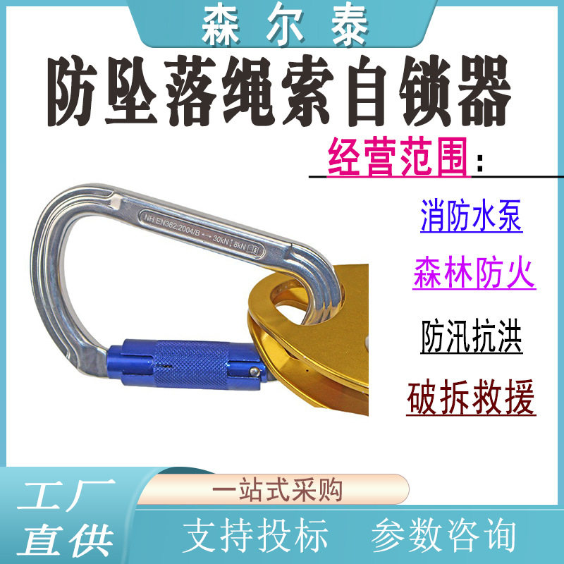 高空作业攀登防坠落绳索自锁器 风电安装防坠锁止滑块 YAG004
