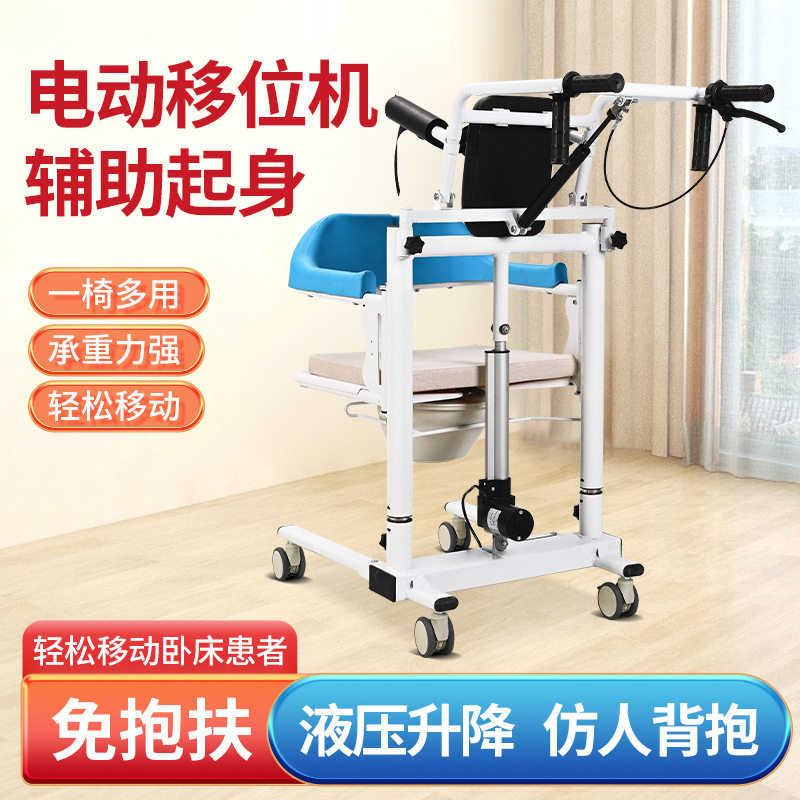 家用多功能电动移位机家庭护理残疾老人转移器卧床瘫痪病人搬运椅