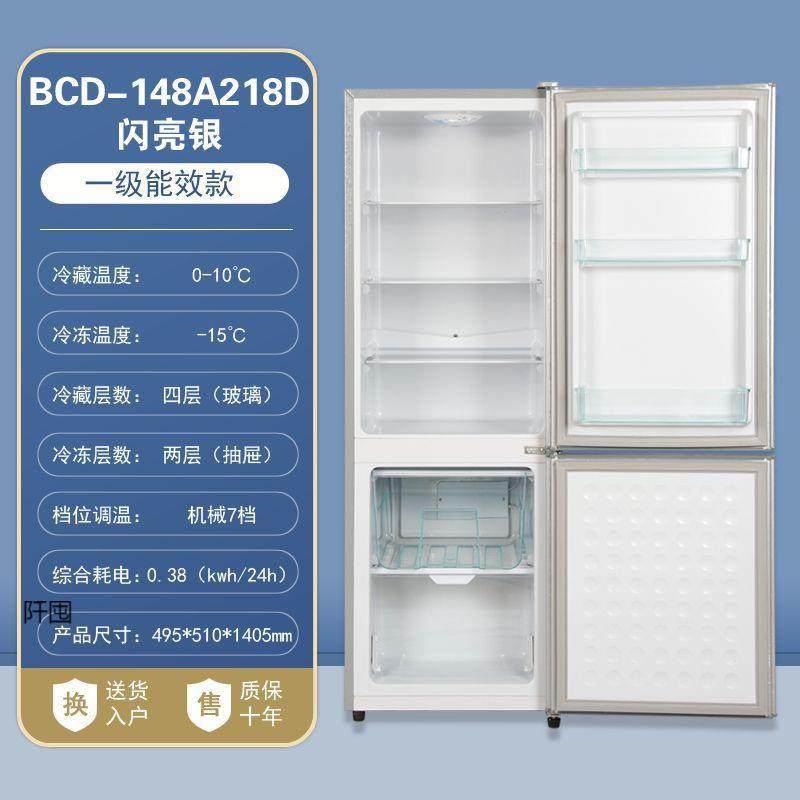 冰双箱家用节能开门三门门出租量房小三BWQ型两门大容电冰箱