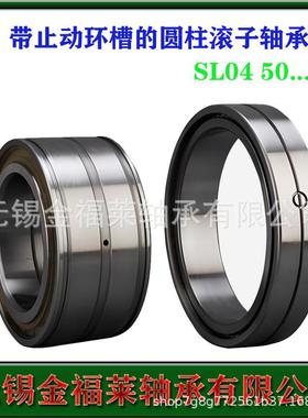 IN带A轴承止动环槽的双列圆柱TFS滚子轴SL045014PP承轴现货销承售