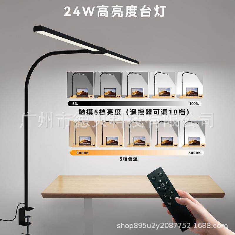 电脑屏幕护眼台灯桌面学习专用灯床头阅读工作办公室双头夹子台灯