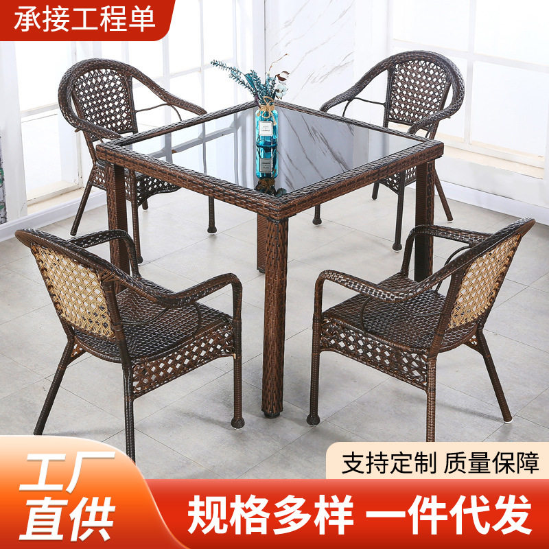 户外桌椅组合休闲庭院别墅露天酒店室外藤编家具阳台靠背椅子藤椅