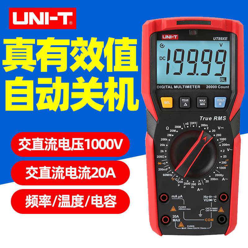 优利德UT89XE高精度测电流压表电工数显万用表UT89XD真有效值防烧