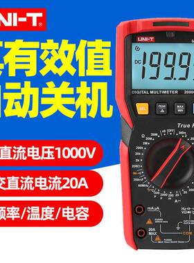 优利德UT89XE高精度测电流压表电工数显万用表UT89XD真有效值防烧
