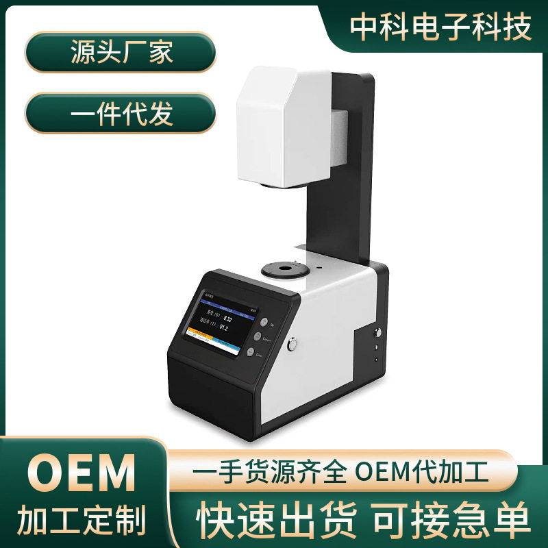 JISK7105光泽度仪开放测量区