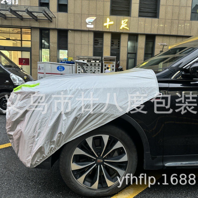 懒人汽车半身车罩遮阳车头保护