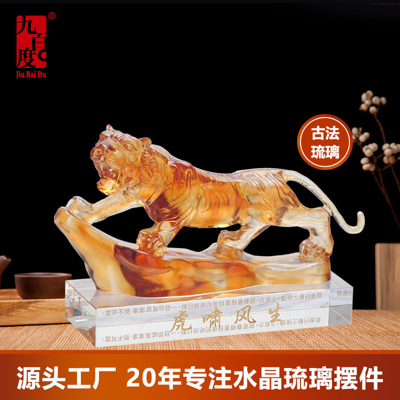 2022虎年琉璃老虎摆件高档礼品