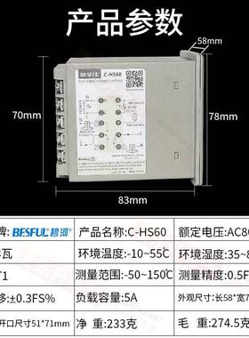 自动回控制器C-HS60太阳能自水动833回循水管道热环温度制控器