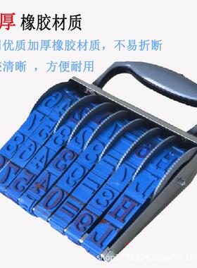 码加大工地分户验印章屋HL房建筑收字高24毫米7位8位数字号分户字