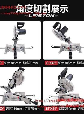 拉杆式推拉切割锯10寸多功能45度斜切型材切割机木工高精度锯铝机