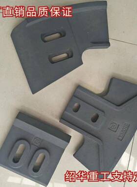 搅米中科思岳首辽13799731宁海诺搅拌机叶片叶片搅衬板拌拌臂配件