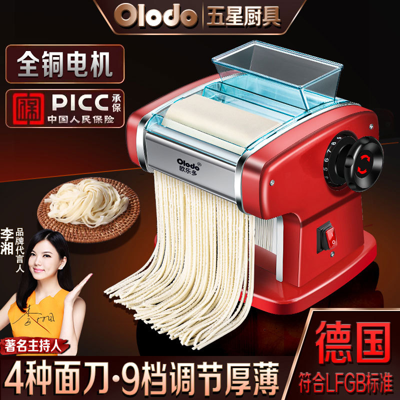 德国电动面条机多功能压面机家用小型全自动擀饺子皮机商用擀面机